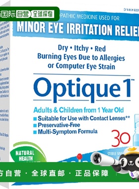 加拿大直邮Boiron Optique 1 30 剂