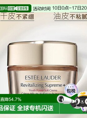 香港直邮estēe lauder 雅诗兰黛智妍清爽面霜小样15ml保湿正品