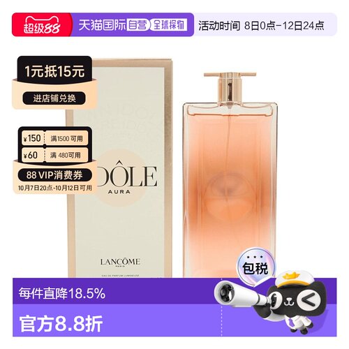 香港直邮兰蔻Idole是我偶像 淡/浓香水花香调50/100ml送女友正品