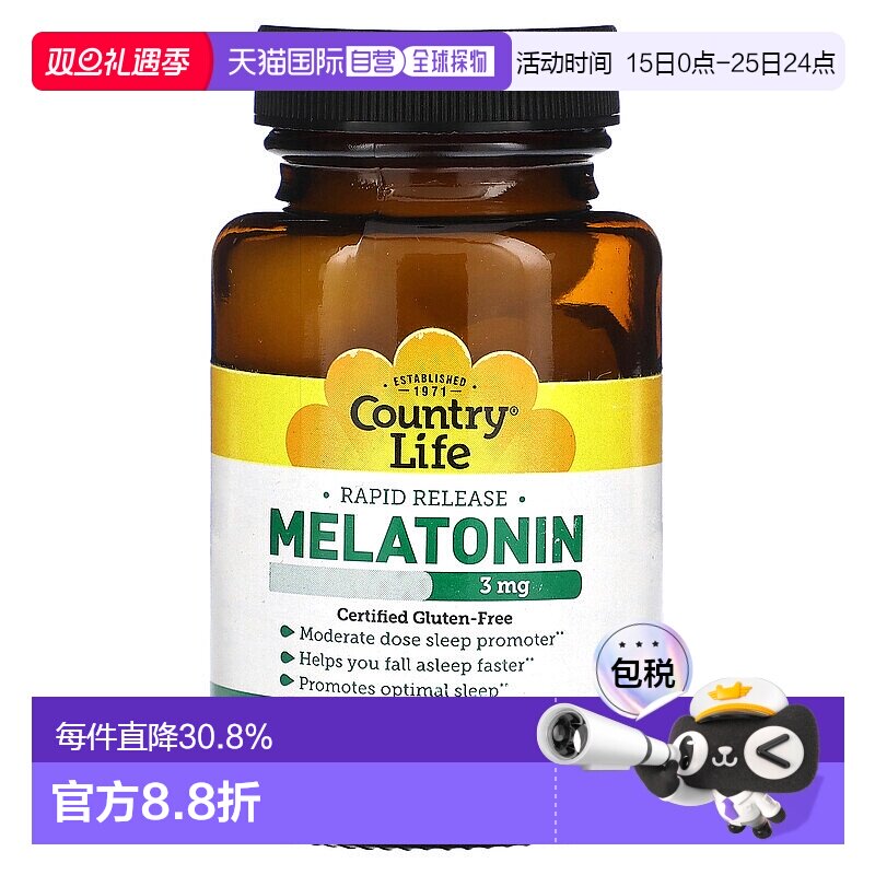 香港直发Country Life褪黑荷尔蒙不起夜无麸质3mg90片补充剂植物