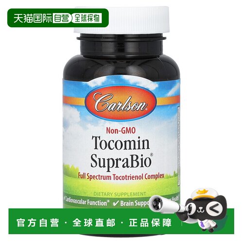 香港直发carlson labs维生素e 软胶囊增强心血管健康120粒