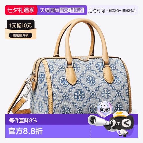 香港直邮TORY BURCH T Monogram 标志性图案单肩斜挎手提包 迷你