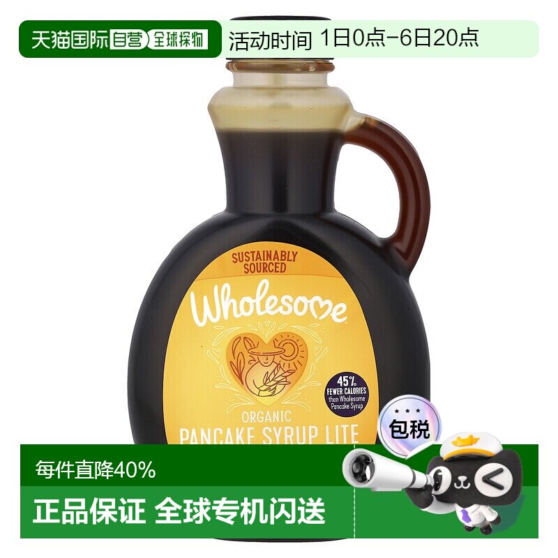 香港直发Wholesome糖浆有机全素可搭配煎饼华夫饼591ml