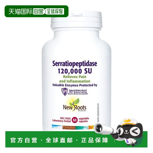 加拿大直邮New Roots 沙雷肽酶 120000 SU（60 粒 V 粒）