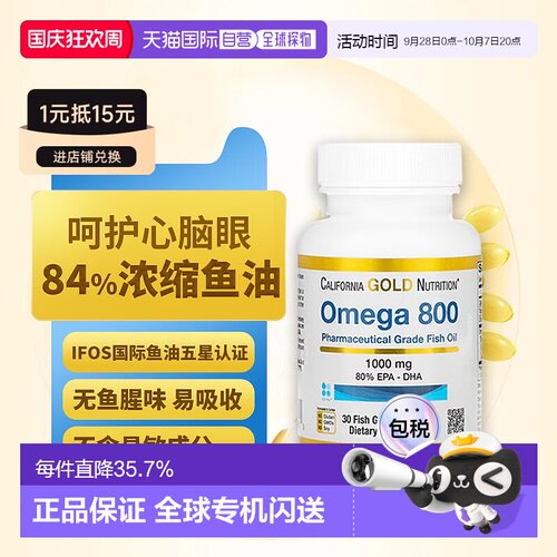 香港直发CGN高纯度深海鱼油omega3欧米伽胶囊医级1000mg80EPA/DHA
