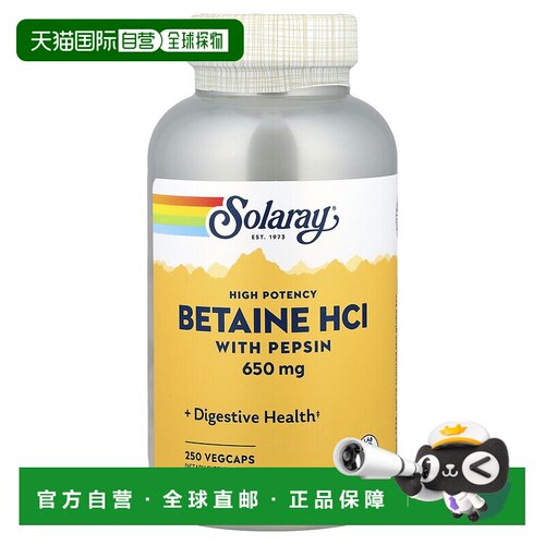 香港直邮香港直发solaray甜菜碱盐酸盐素食胶囊补充营养强健身体