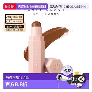香港直邮fenty beauty 蕾哈娜 修容棒#Truffle正品