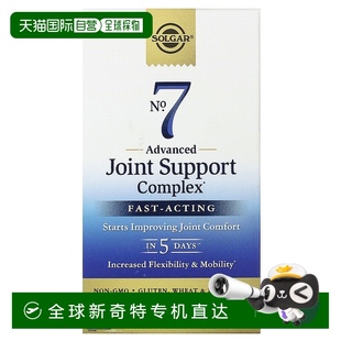 香港直发SOLGAR索尔加素食胶囊膳食补充剂有助于关节健康30粒提高