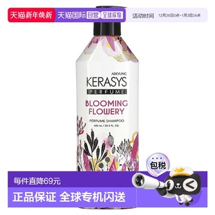 Blooming 液量盎司 Flowery 20.3 香水洗发水 香港直邮Kerasys