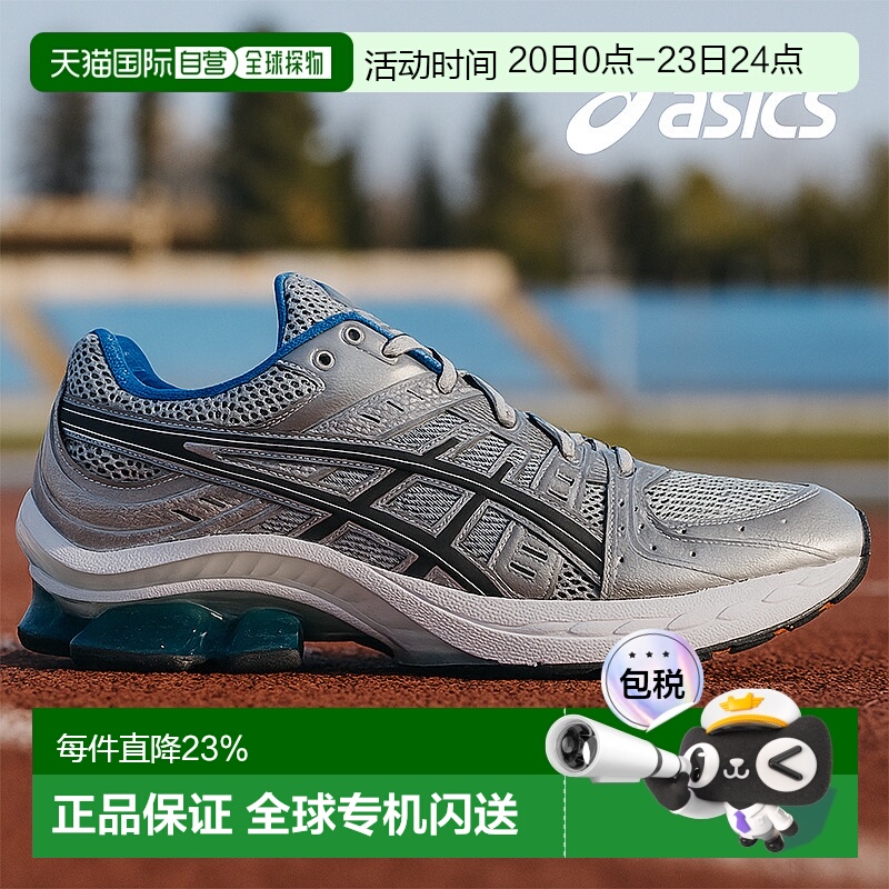 【自营】Asics亚瑟士Gel-Kinsei Og运动鞋银白色低帮男女同款