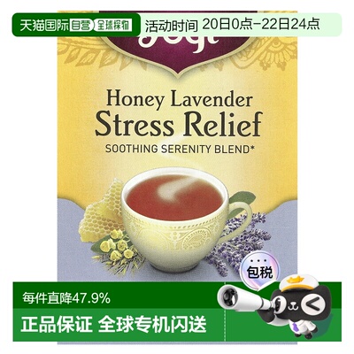 香港直发Yogi Tea蜂蜜薰衣花草茶草本补充剂清香16包29g袋装茶叶