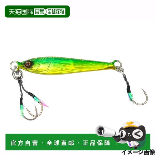 自营 Jig On The Blue TG Potential 40g #05 UV 绿金