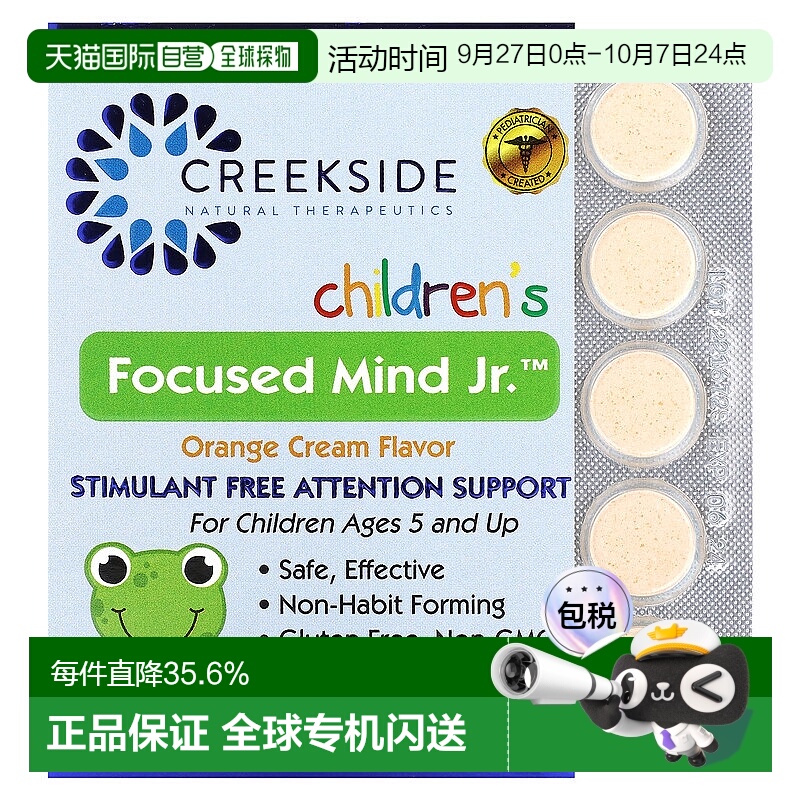 香港直邮Creekside睿宁儿童注意专注力缺陷磷脂酰丝氨酸多巴胺达