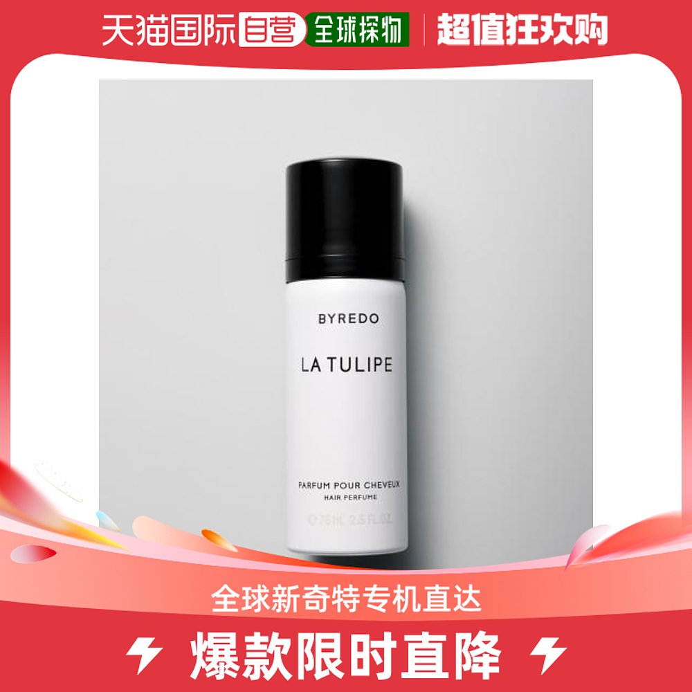 香港直邮Byredo 百瑞德 无人区玫瑰 头发香氛喷雾75ml