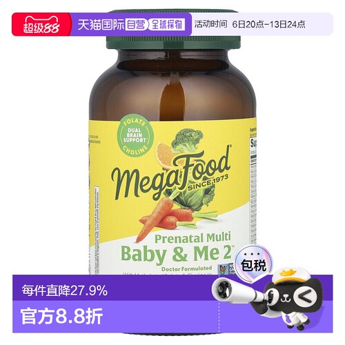 香港直发Megafood多维生素片安全膳食补充软糖健康易吸收120片