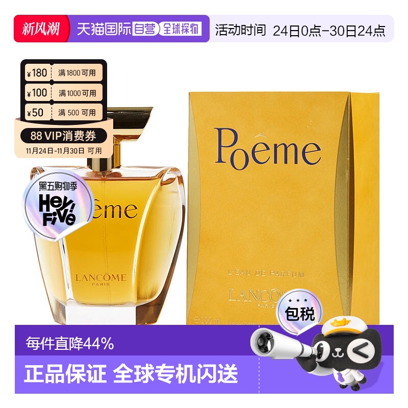 美国直邮LANCOME兰蔻 诗情爱意女士香水100ml 留香持久高级香正品