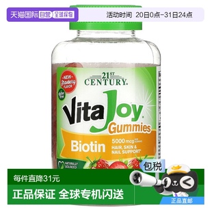 香港直发富含复合维生素叶酸细胞系统强化剂30粒膳食软糖补充剂