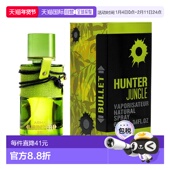 ARMAF EDP阿玛芙 HUNTER 美国直邮M JUNGLE 3.4OZ 丛林猎人正品