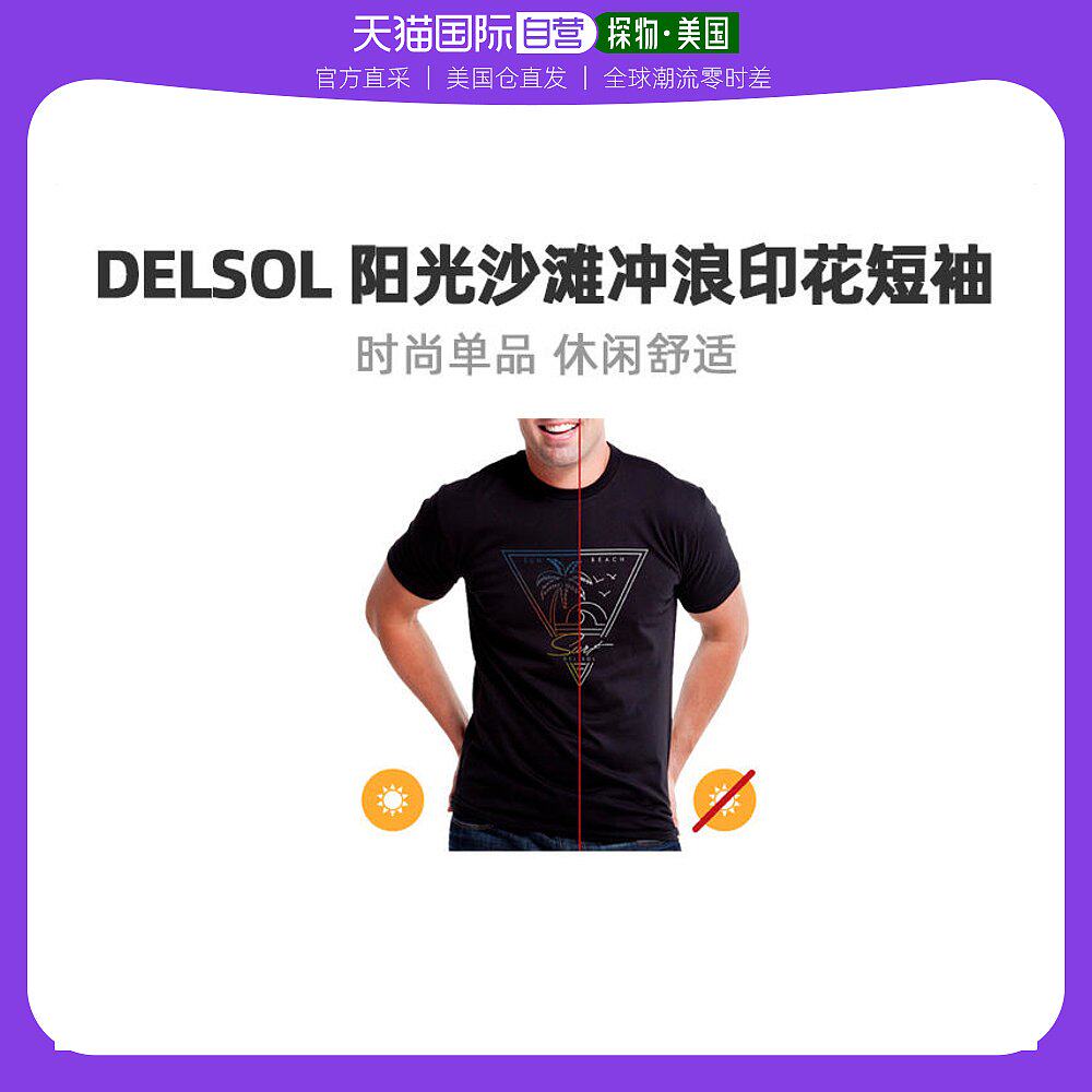 美国直邮DelSol男士黑色圆领阳光沙滩冲浪印花图案休闲短袖T恤