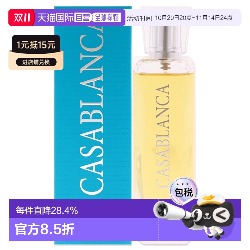美国直邮Swiss Arabian瑞士阿拉伯Casablanca浓香水男女通用正品