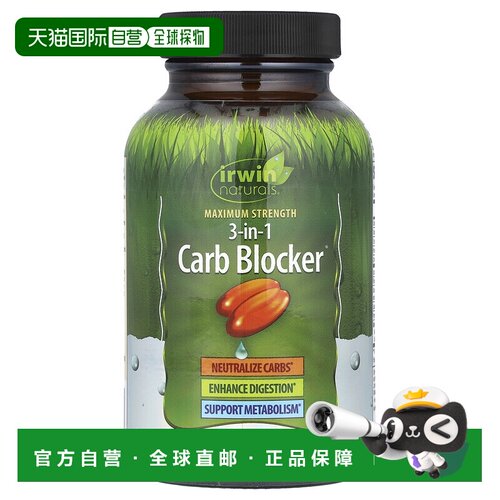 香港直发irwin naturals碳水化合物阻滞剂有助消化帮助代谢75粒