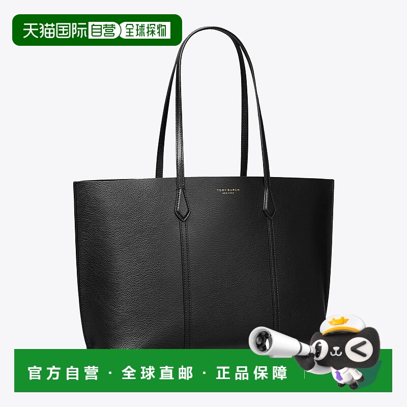 美国直邮Tory Burch Perry Tote 手提包汤丽柏琦托特包