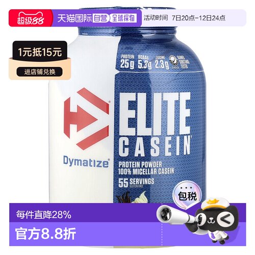 香港直发Dymatize Nutrition胶束酪蛋白粉1.8kg提高脂肪蛋白质粉