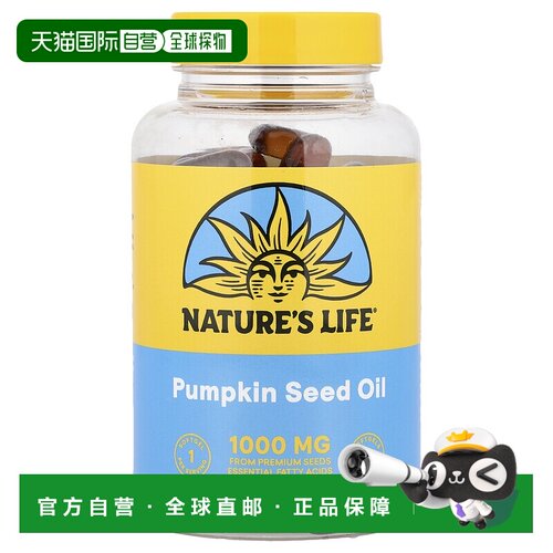 香港直邮Nature's Life,南瓜籽油，90 粒素食软胶囊