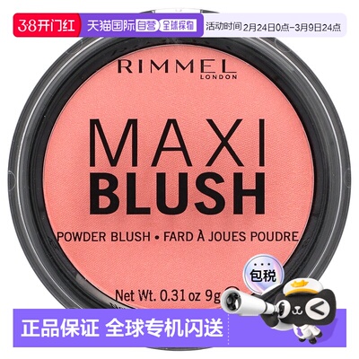 香港直邮芮谜,Maxi Blush,001 Third Base,0.31盎司（9克）正品