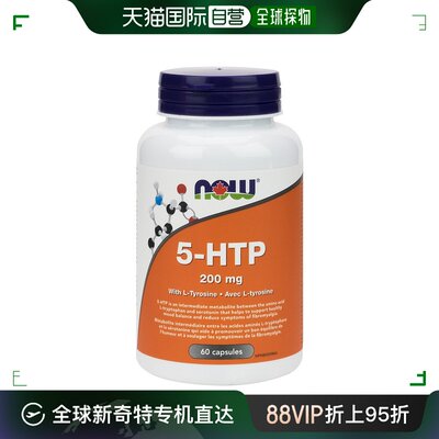 加拿大直邮NOW 5-HTP 200 毫克 + 酪氨酸（60 粒胶囊）色氨酸