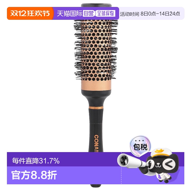 香港直发Conair康宁尔小圆梳子含10%铜涂层金属管做造型