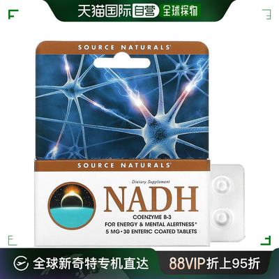 香港直发Source Naturals源美NADH脱氢酶5mg膳食补充剂30片