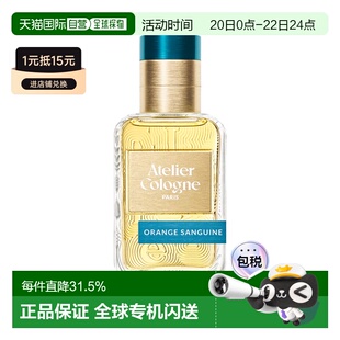 atelier cologne欧珑无极乌龙/赤霞橘光淡香水升级款30/100ml正品