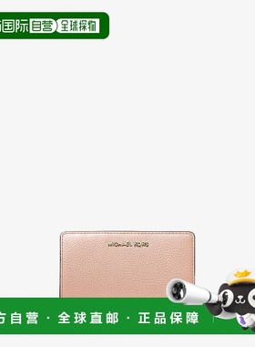 自营michael korsMedium Pebbled Leather Wallet - soft pink 美