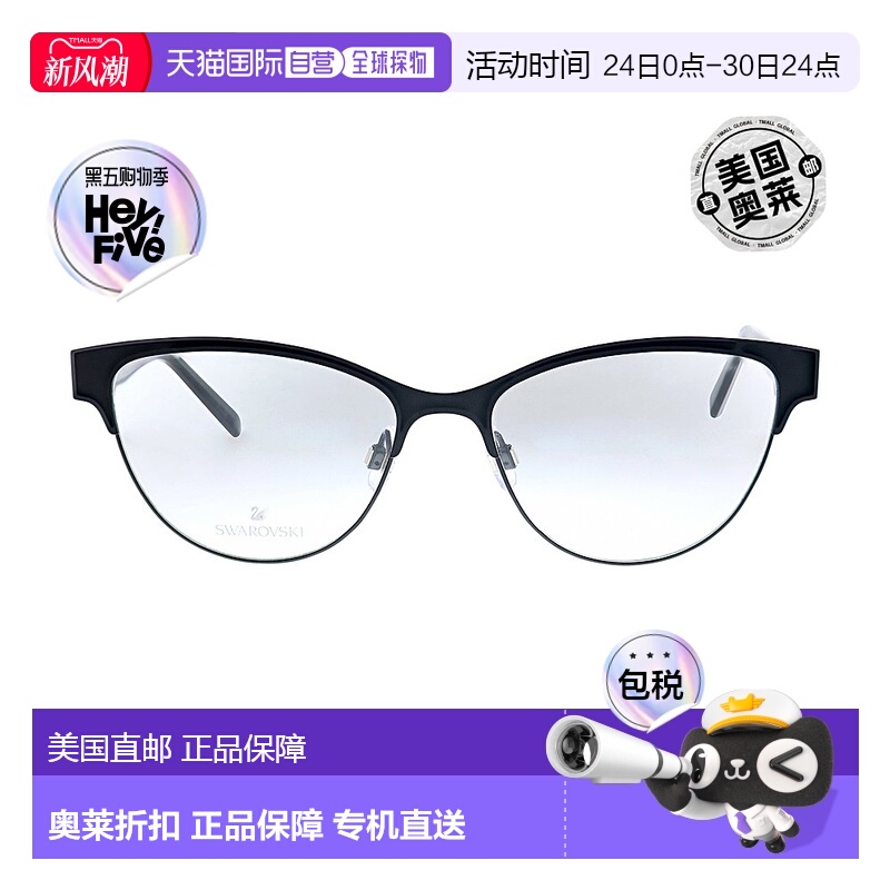 自营swarovski 施华洛世奇 SK 5220 005 53 毫米女士猫眼眼镜 53
