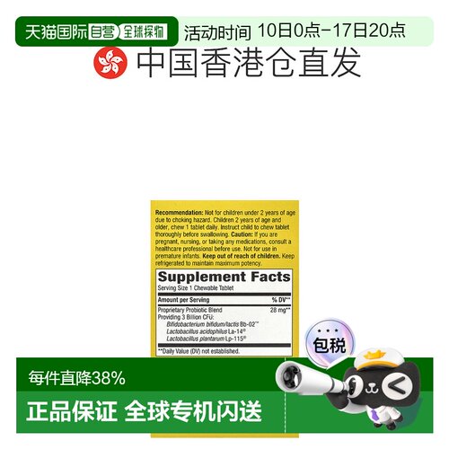 香港直发Nature'S Way然萃维乳酸菌咀嚼片提高肠胃消化能力30粒