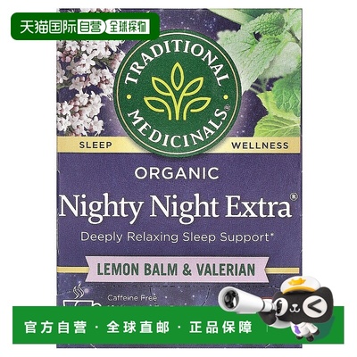 香港直发Traditional Medicinals果胶姜滴剂清香缓解疼痛16包茶叶