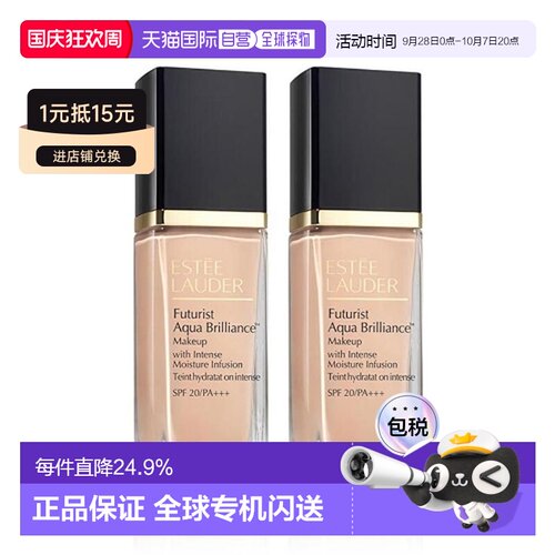 香港直邮Estee Lauder 雅诗兰黛 沁水粉底液 1C0 30ml*2（新正品
