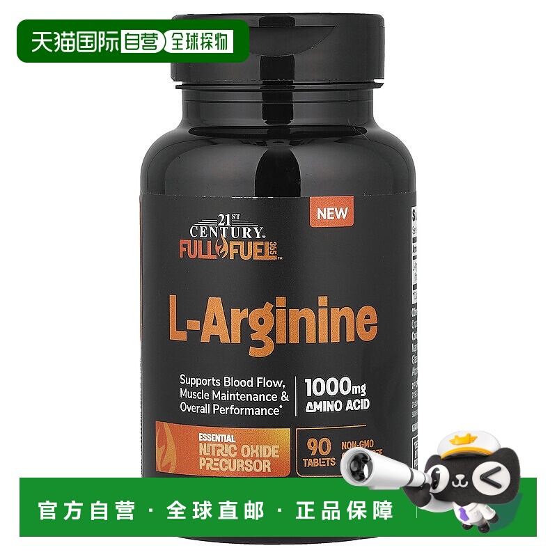 香港直邮21世纪,Full Fuel 365™，L-精氨酸，1,000 毫克，90 片