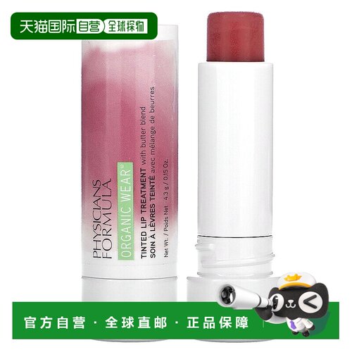 香港直邮Physicians Formula,Organic Wear，润色唇霜，浆给我吧0