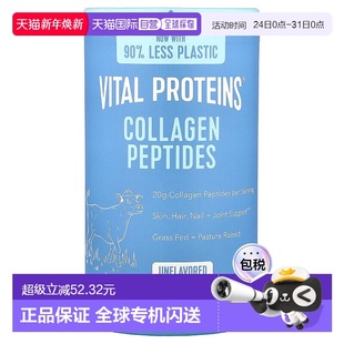 香港直发vital proteins胶原肽滋养皮肤配料干净易消化易吸收284g