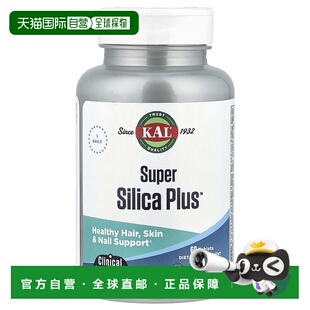 香港直发Kal富含问荆有助保护皮肤健康补充营养改善均衡60片