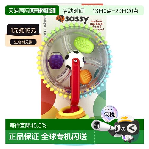 香港直邮香港直发Sassy儿童奇迹轮玩具6 24 个月多色多层趣味1件