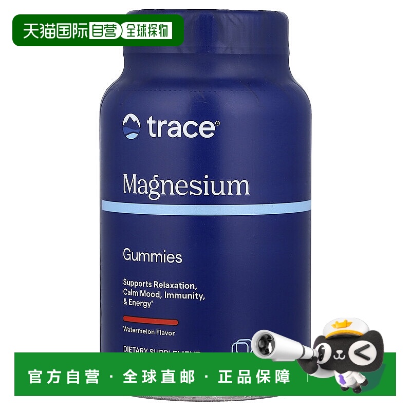 香港直发Trace Minerals ®健康软糖胶囊西瓜味辛镁抗压120粒