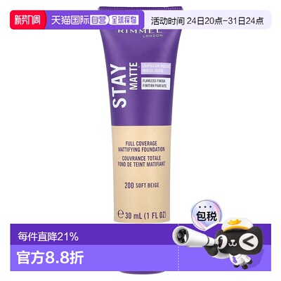 香港直邮芮谜,Stay Matte 液体慕斯粉底，200 软米色，1 液正品