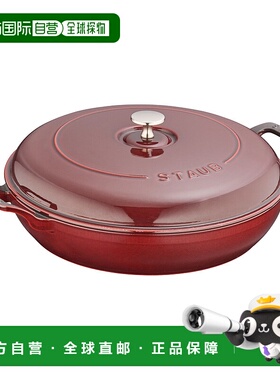 自营 Staub 铸铁 3.5 夸脱 Braiser - grenadine 美国奥莱直发
