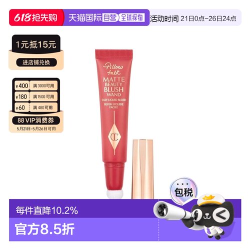香港直邮CT 液体腮红笔#Pillow talk dream pop 12ml正品