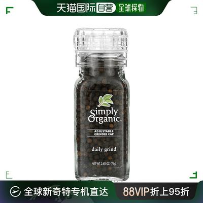 香港直发Simply Organic黑胡椒调味料去腥增香辛辣芬芳气味75g