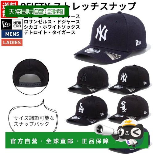自营 New Era NEW ERA 9FIFTY 弹力按扣男女帽子美国职业棒球大联