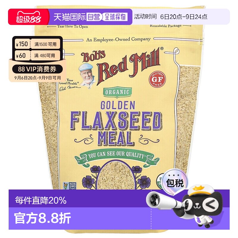 香港直发Bob'S Red Mill鲍勃红磨坊黄金亚麻籽粉营养丰富454g